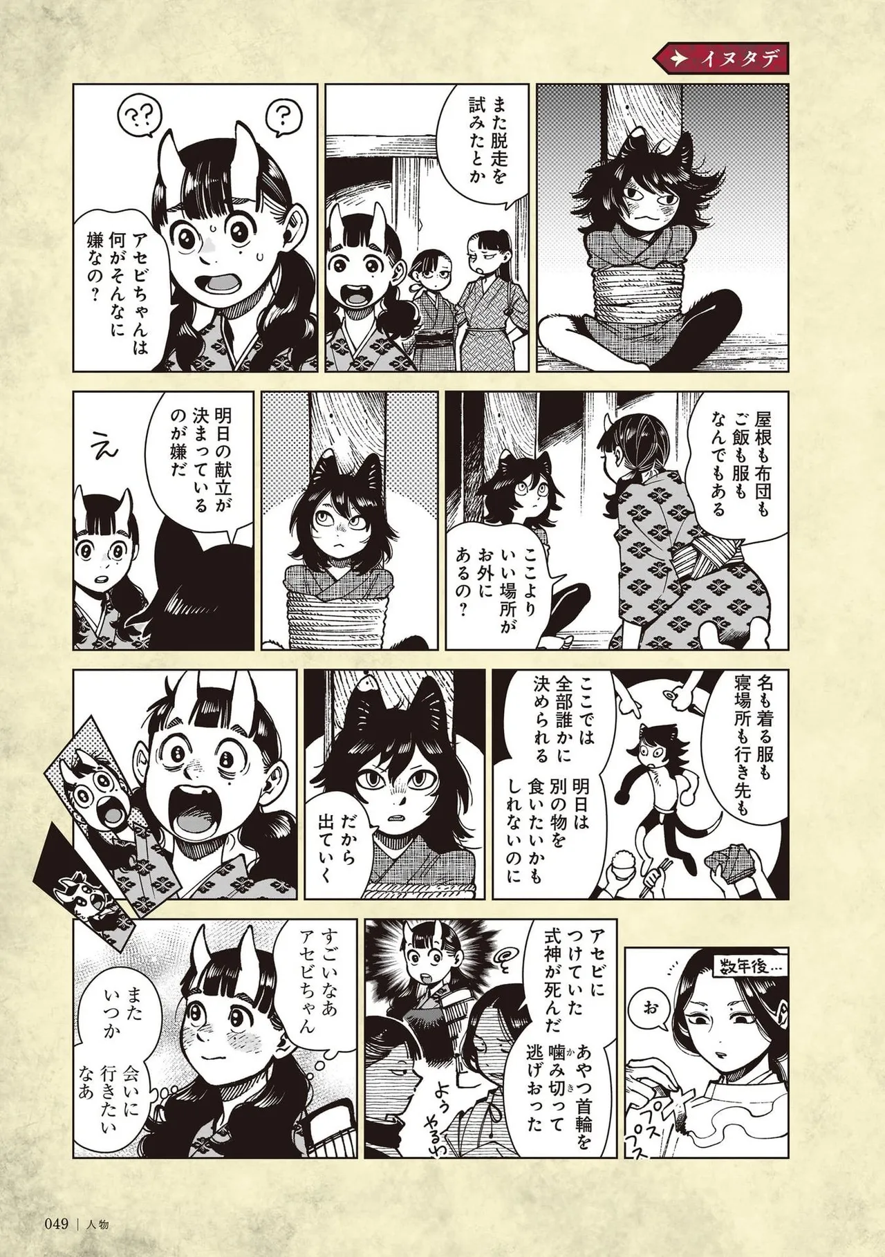 ページ画像