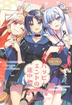 Cosmic Princess Kaguya! 作品封面