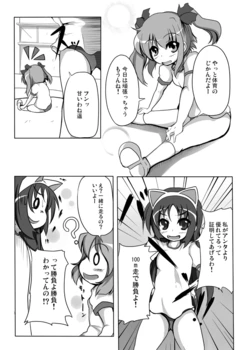 [Shieko] Taiiku no Jikan wa Yuuutsu desu (Kaitou Tenshi Twin Angel)