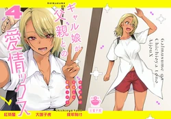 [Kouchaya (Ootsuka Kotora)] Gal Musume ga Chichioya to no Aijoux 4 [Digital]