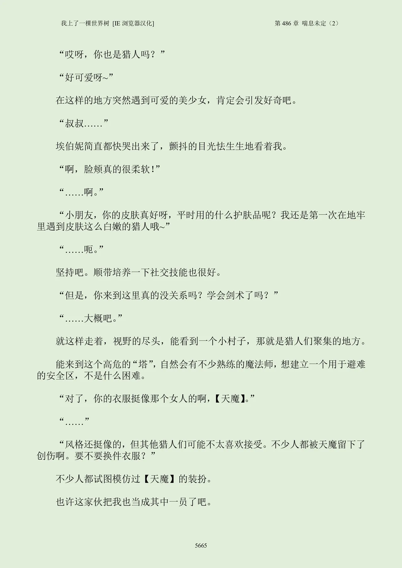 ページ画像