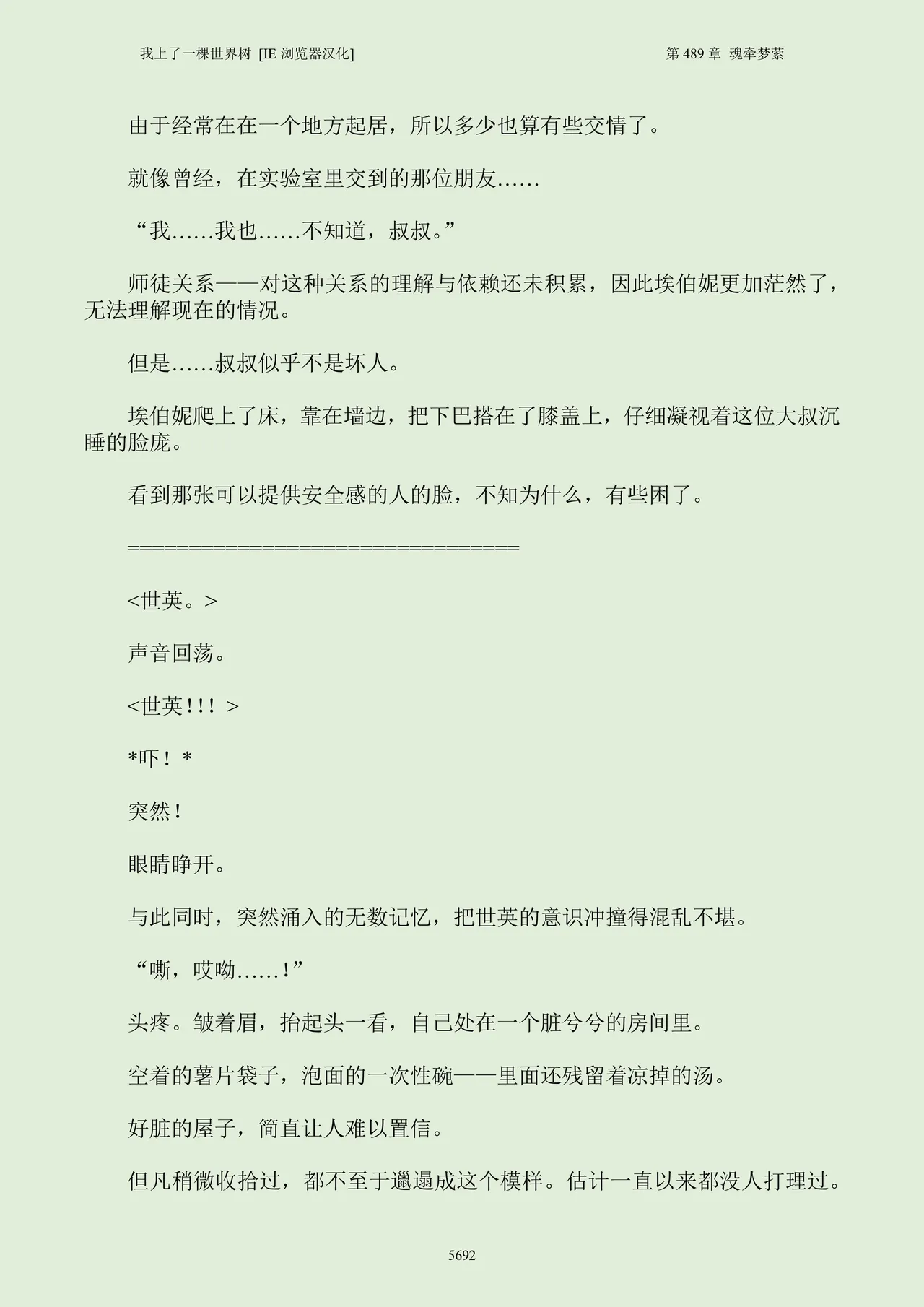 ページ画像