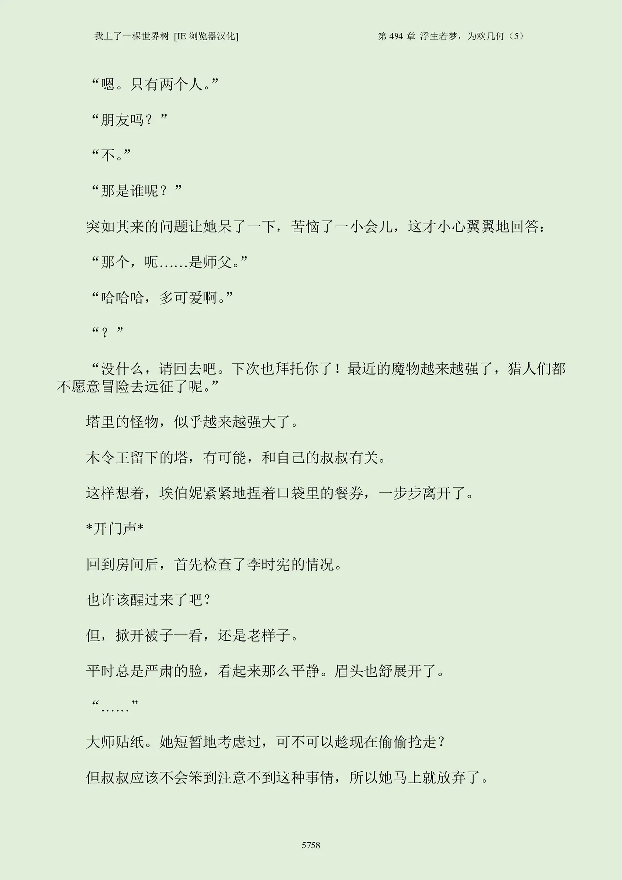 ページ画像