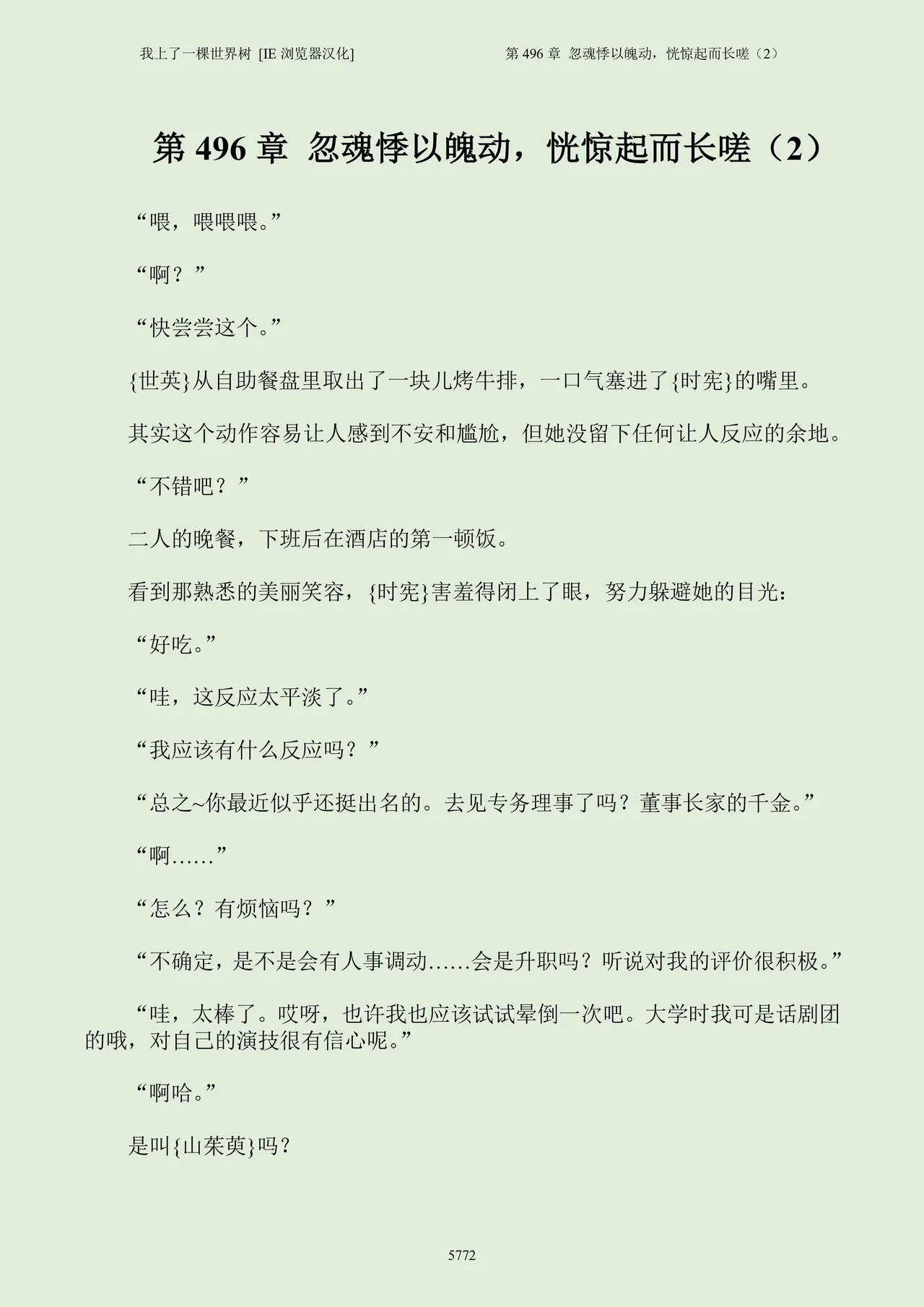 ページ画像