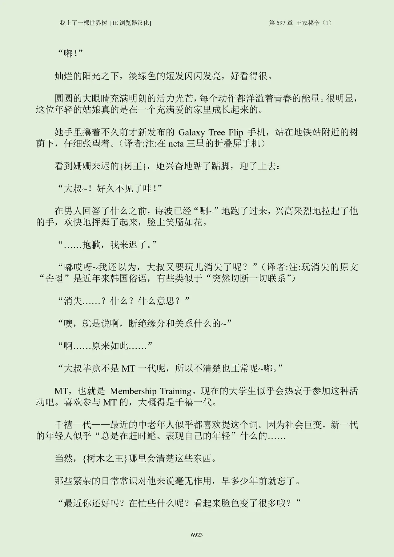 ページ画像
