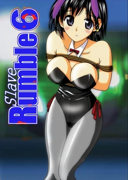 [Akiyama Production (Kurauda Shouta)] Slave Rumble 6 (School Rumble) [Chinese] 作品封面