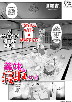 [Serakichi.] Cuckolded by my younger sister-in-law. 作品封面