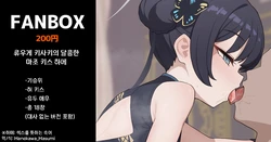 류우게 키사키의 달콤한 마조 키스하메 (竜華キサキの甘マゾキスハメ) -いろしら, 키사키 CG