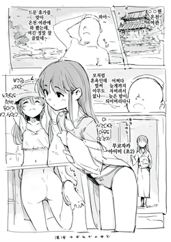 [Nanashi no Chinpoppu] Konyoku wa Onaka no Naka de | 혼욕은 뱃속에서 [Korean] 作品封面