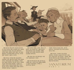 [Incase] Sanatorium (korean) 作品封面