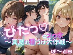 [おなおりん] スク水８ [AI Generated] 作品封面