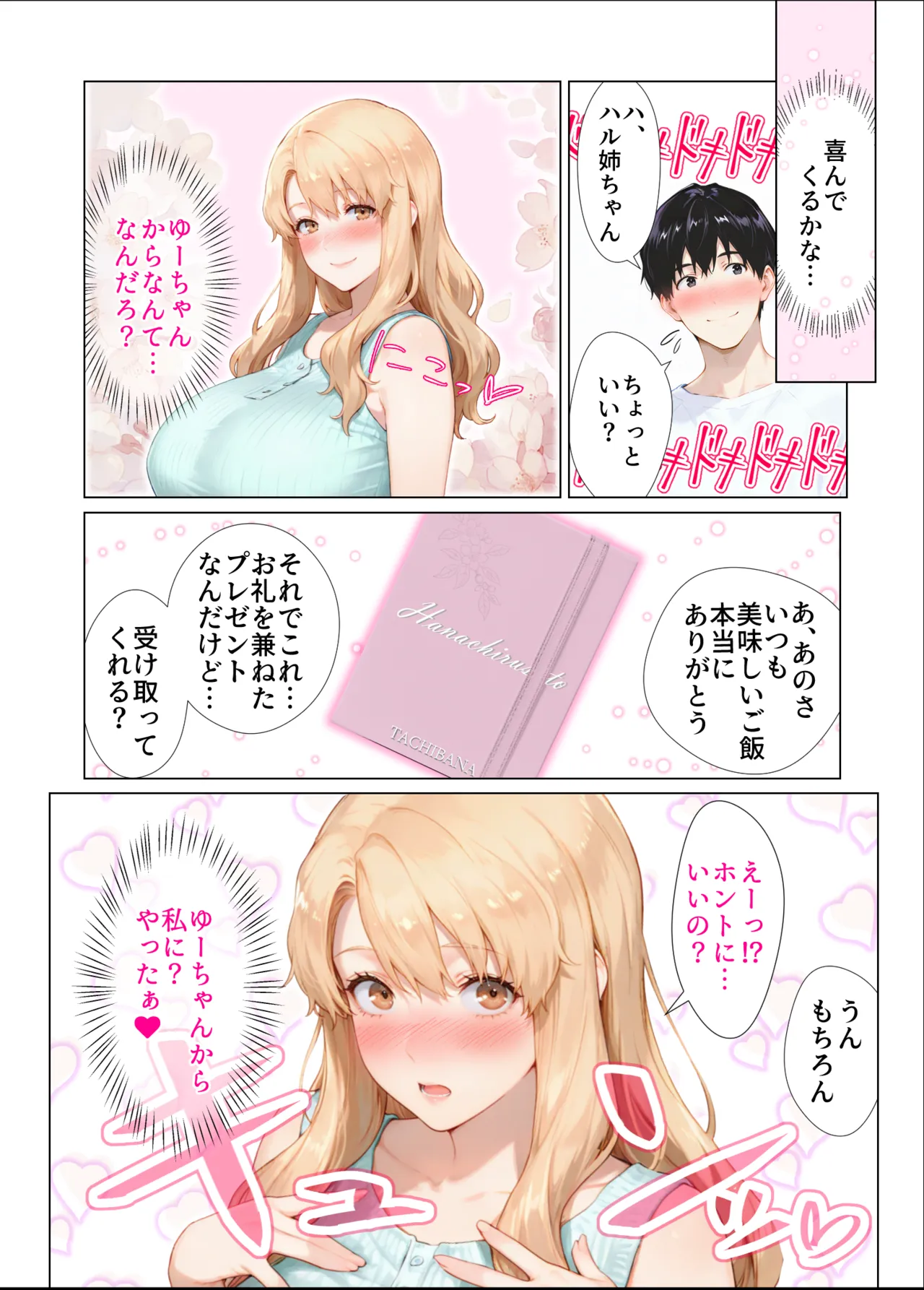 ページ画像