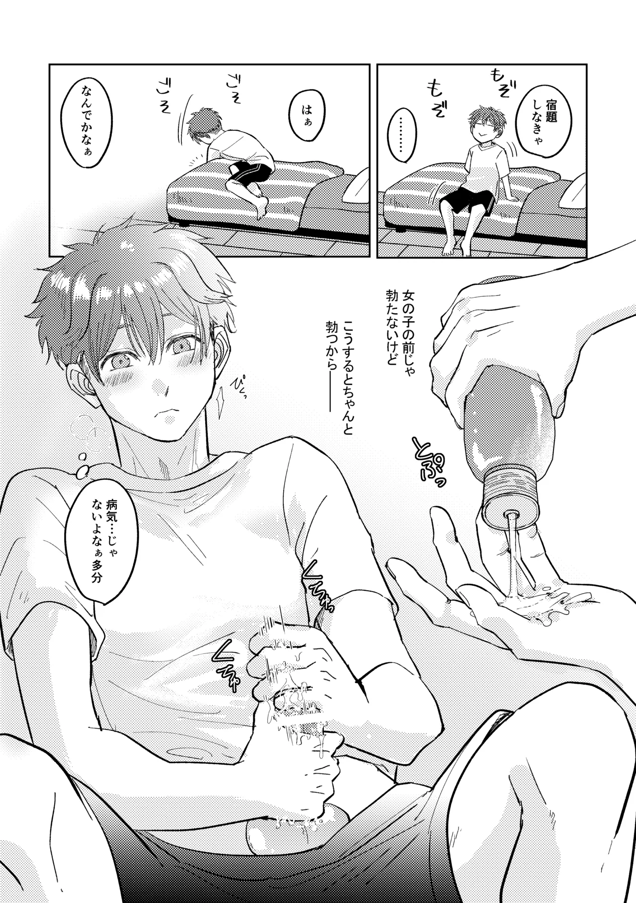 ページ画像