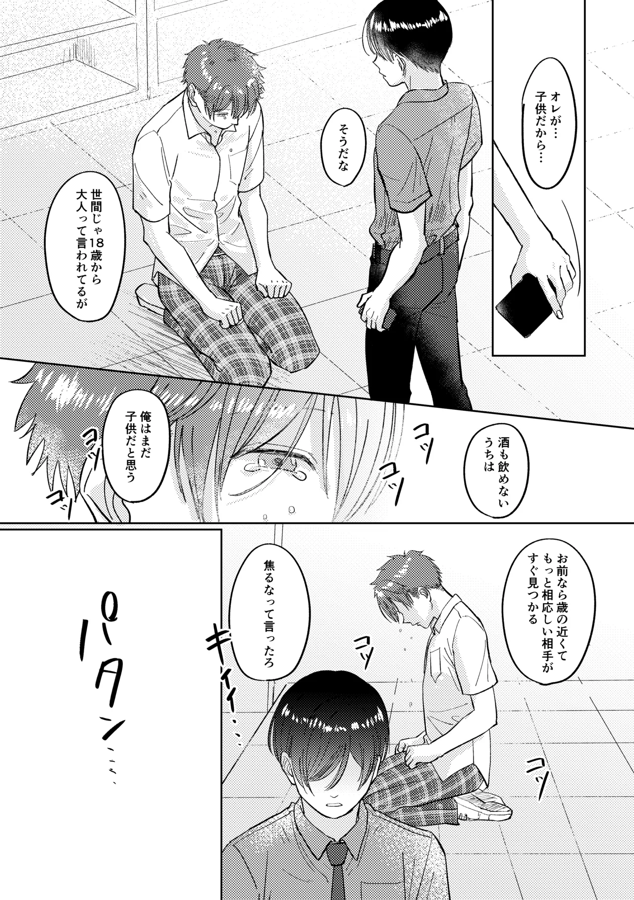 ページ画像