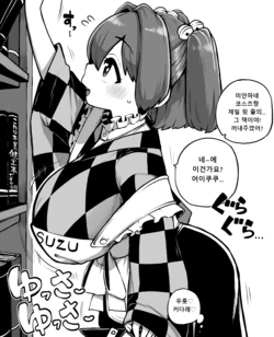 少女落描中 (暇人♡いず) 트위터 짤 모음