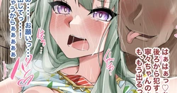 [Ya-MaN] 続き差分 (Project Sekai)