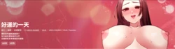 [UNCLE BUNNY & Y.N.B]  好运的一天 | 好運的一天 1-6 END [Chinese]