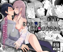 [Shuukyuu 8-Nichi (Hoshina Mimiwo)] Toaru Ani to (Gen) Imouto no Ohanashi | The Tale of a Certain Brother and His (Ex) Sister [English] [ADTL]