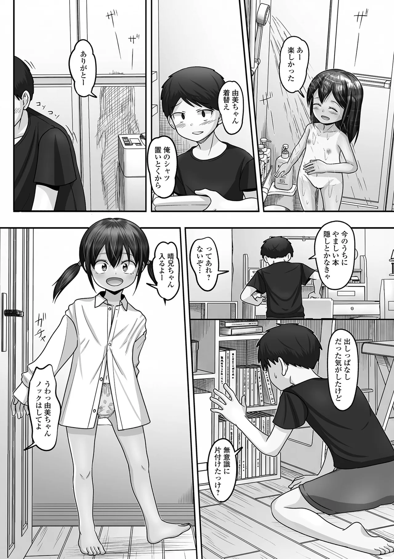 ページ画像