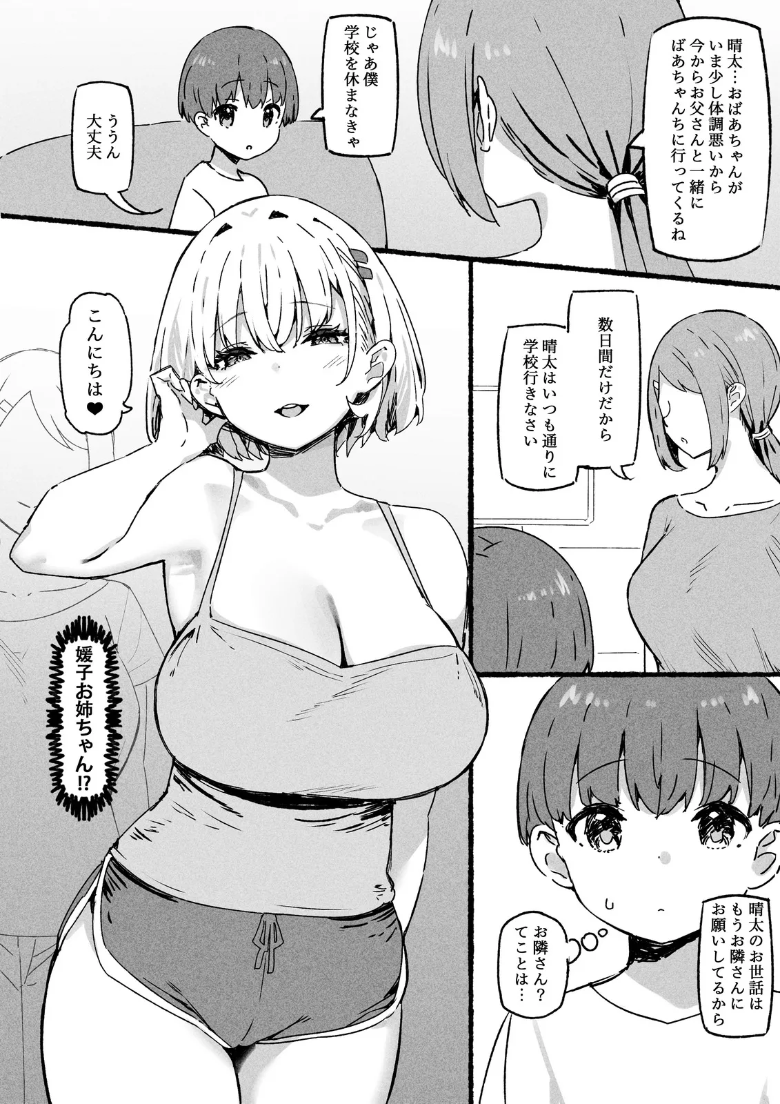 ページ画像