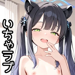 [AI Generated] いちゃラブ・春原シュン（小）