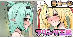 [テフル] フリンツ工房