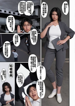 （cartmanyang）美母奴隶AI版