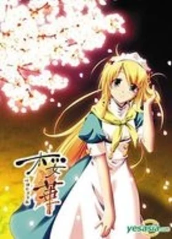 [Carriere] Ouka