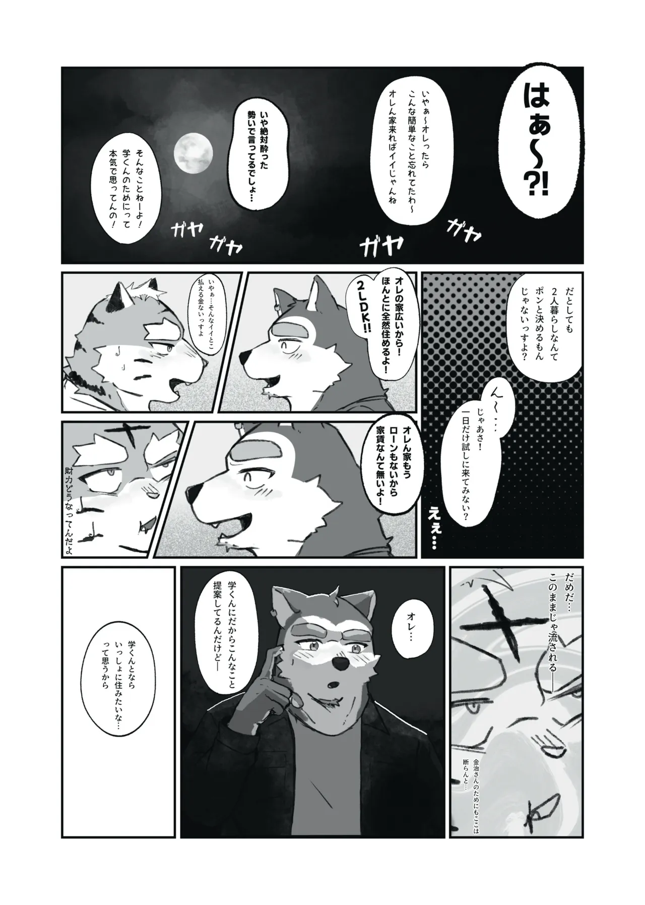 ページ画像