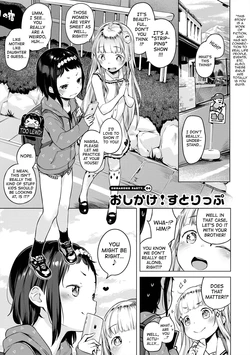[Henreader] Oshikake! Sutorippu | Intruding Stripping! (Onnanoko Party.) [English] [ATF] [Digital]