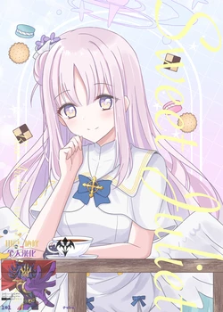 Sweet Juliet [用戶_納修個人漢化] (C108) [けにゃっぷ! (桜空ゆあ)] (ブルーアーカイブ) [中国翻訳] 作品封面