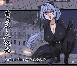 [laliberte] SPIRAL part 1-4 完 [古月个人汉化] 作品封面