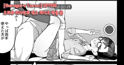 [Garagara tarou] 251129 오타쿠 여사친과 섹스 비디오 찍을 뿐 作品封面