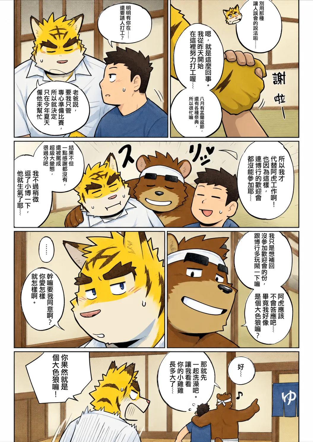 ページ画像