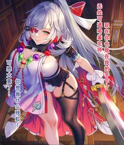 [暗之迷之瑞] 残虹系列 [AI Generated] 作品封面