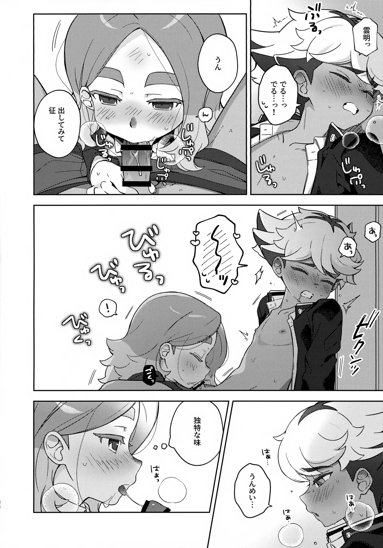 ページ画像