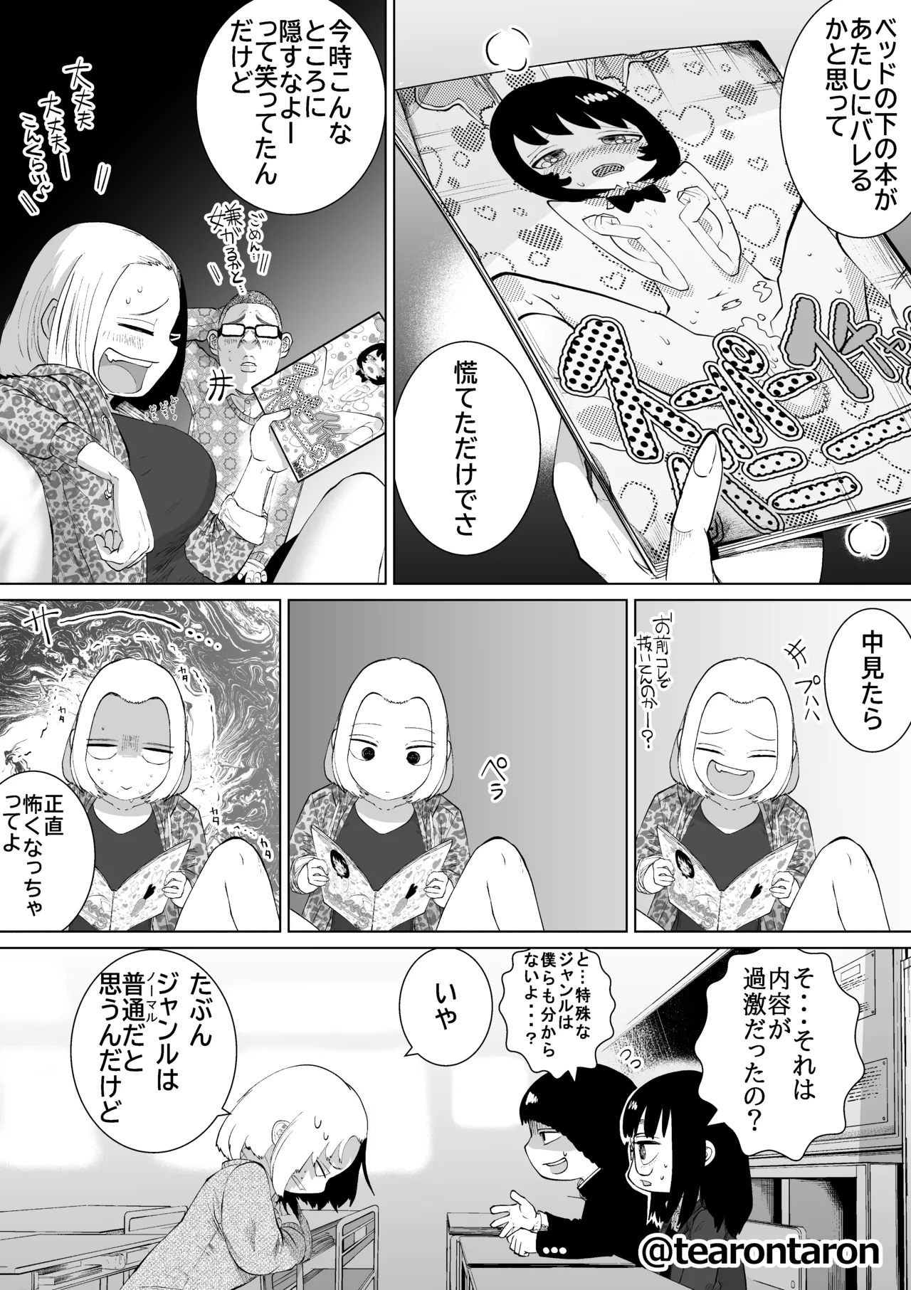 ページ画像