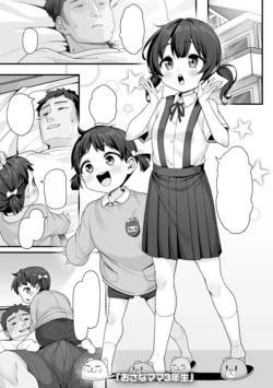 [Wakaru Tissue] Osana Mama 3-Nensei (Nanka Tanoshikute Kimochiii Koto) [Digital] [Textless] 作品封面