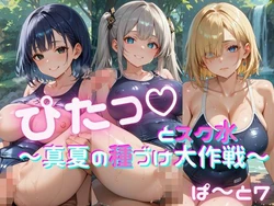 [おなおりん] スク水７ [AI Generated] 作品封面