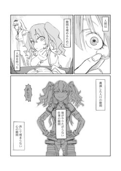 [SugaC] Calico's Heartbreak Manga (Pixiv Fanbox)