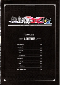 Luminous Avenger iX Dual Collection Official Complete Works 作品封面