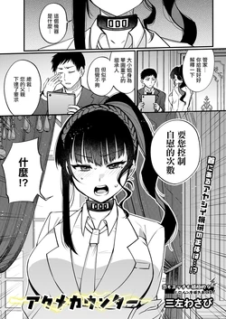Sanza_Wasabi_アソメカシター_アソメカシター。 作品封面