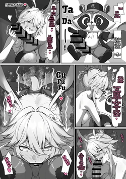 [Sirotategosha] Evanescia Flirty Masturbation Honkai Star Rail [English] 作品封面