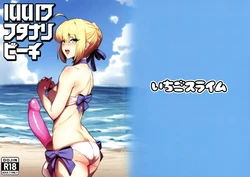[Ichigo Slime (Mochiume)] Ruruhawa Futanari Beach (Fate/Grand Order)
