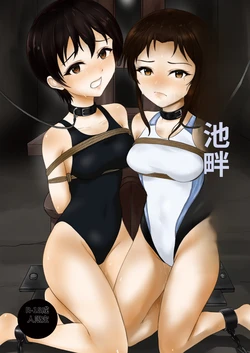 [Ginchaya (Gincha)] Poolside [Chinese] 作品封面