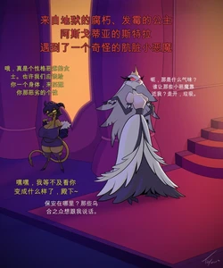 [TobyArt] Stella's Slob Corruption(便宜ai个汉)（屎尿屁重口警告）