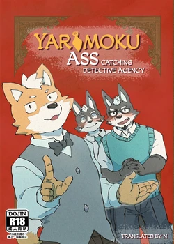 [Jaku buki-ya] Oshiri Haishaku Yarimoku Tantei Jimusho | Yarimoku Ass-Catching Detective Agency [English] 作品封面