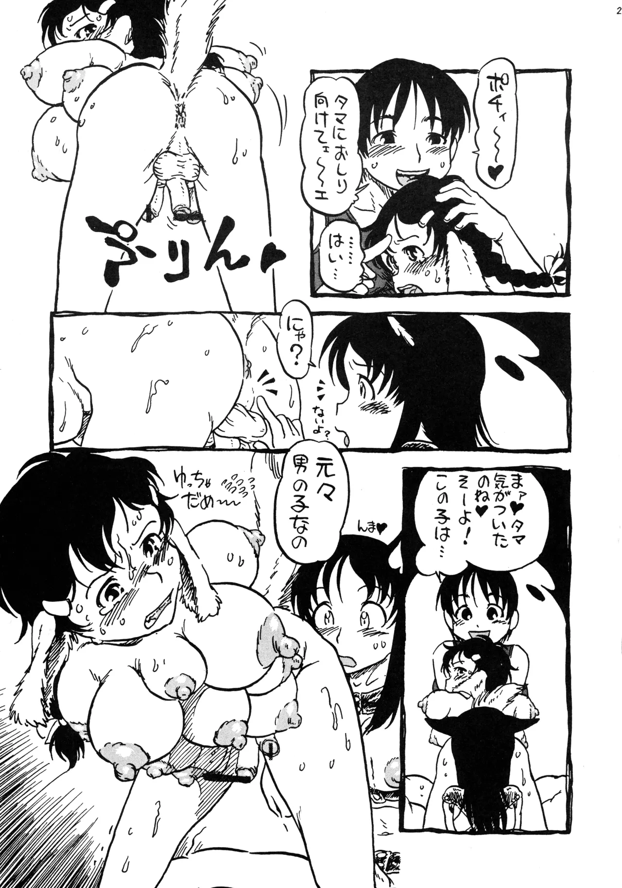 ページ画像