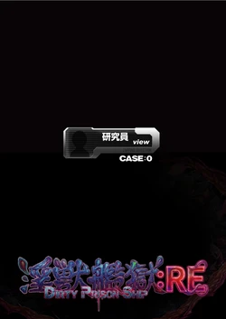 Injuu Kangoku: RE - Dirty Prison Ship CASE:0 [English]