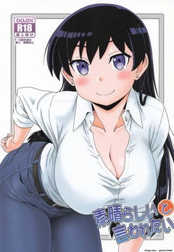 (C107) [Oretachi Misnon Ikka (Suhara Shiina)] Subarasii to Iwaretai (Ruri no Houseki) 作品封面